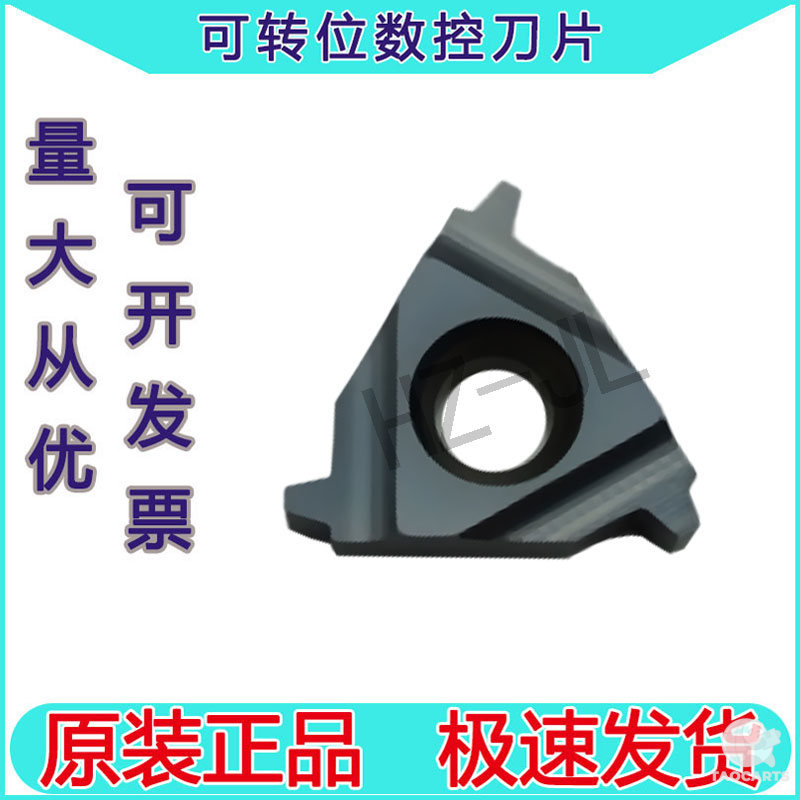 戴斯卡 刀片11 16IR/ER1.5T...