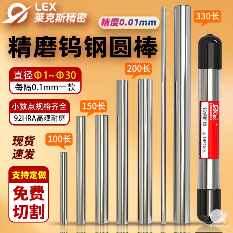 钨钢圆棒硬质合金YG8实心加长可定制10...