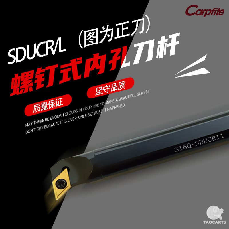 SDUCR数控刀杆内孔镗孔刀S10K/S...