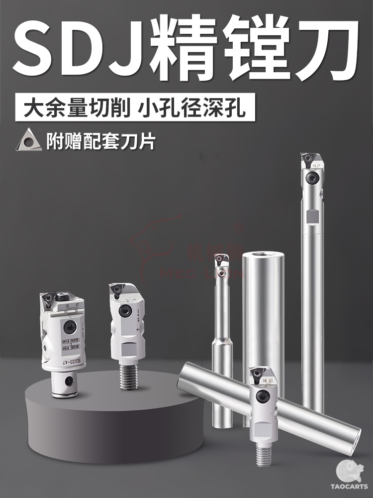 SDJ微调精镗刀精镗头BT40加工中心小...