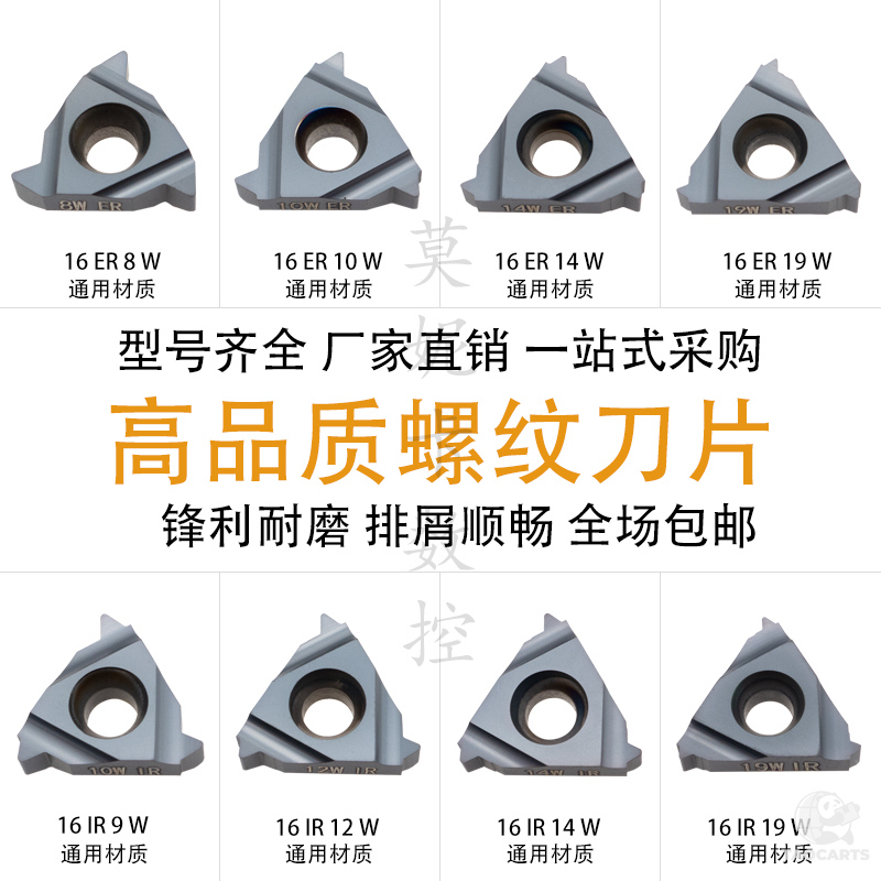 戴斯卡55度英制惠氏螺纹车刀片16 ER...