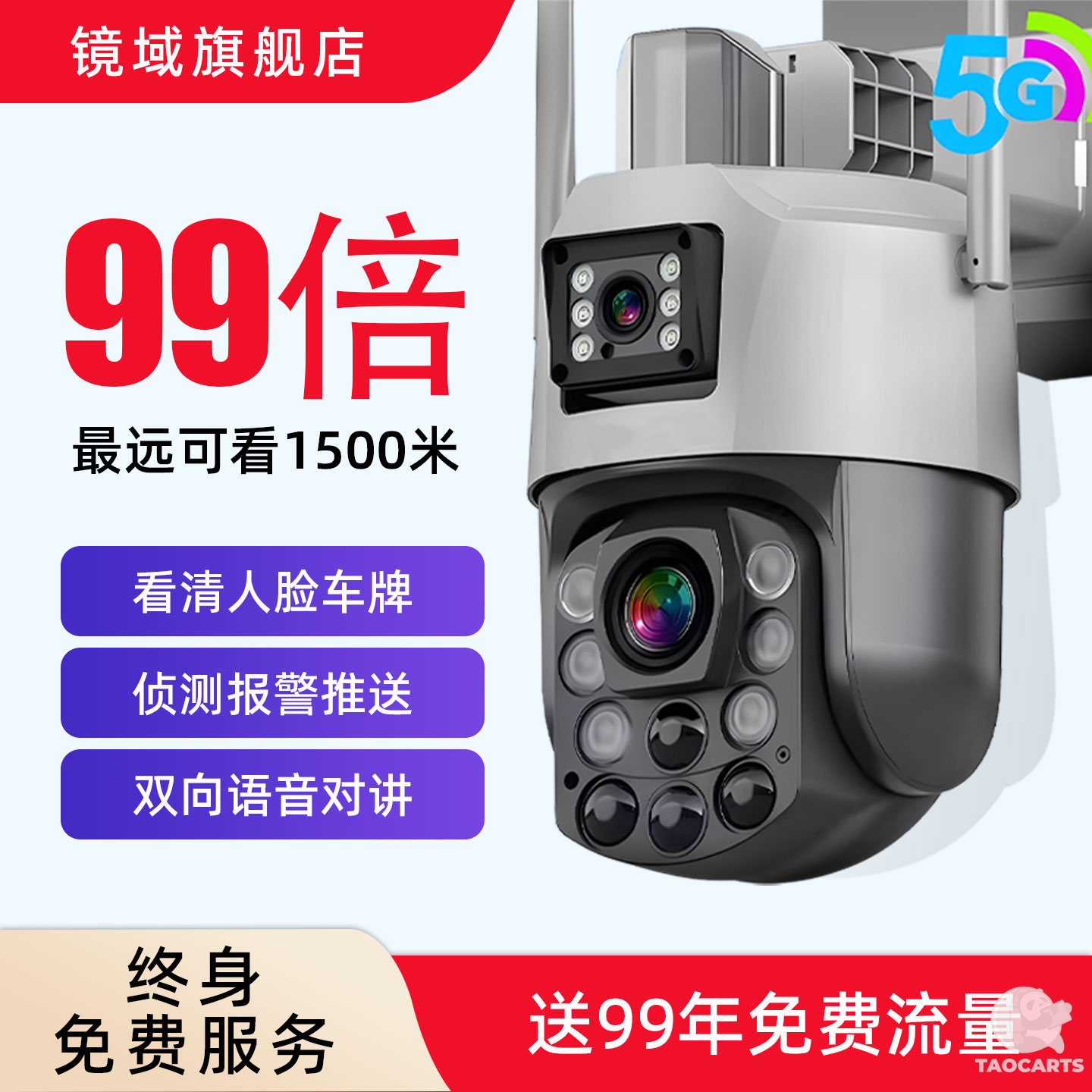 高清无线室外家用超清光学变焦监控摄像头3...