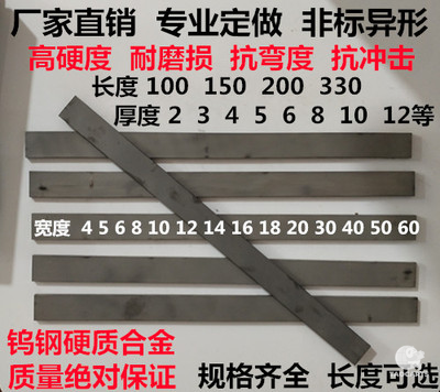 正宗钨钢硬质合金长条YT15YW1YW2...