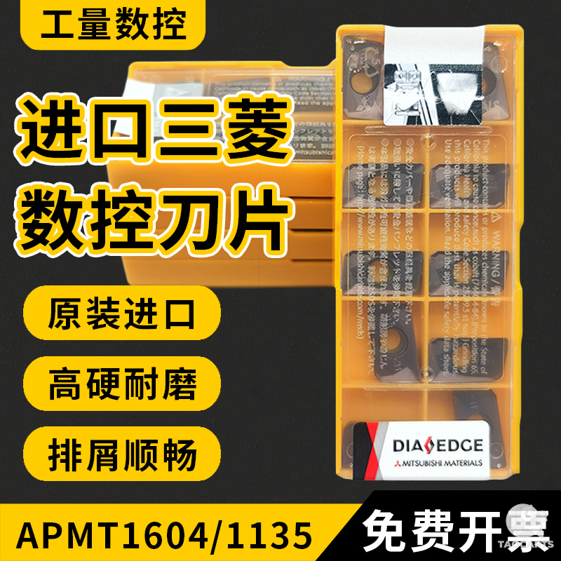 三菱数控刀片APMT1135PDER-M...