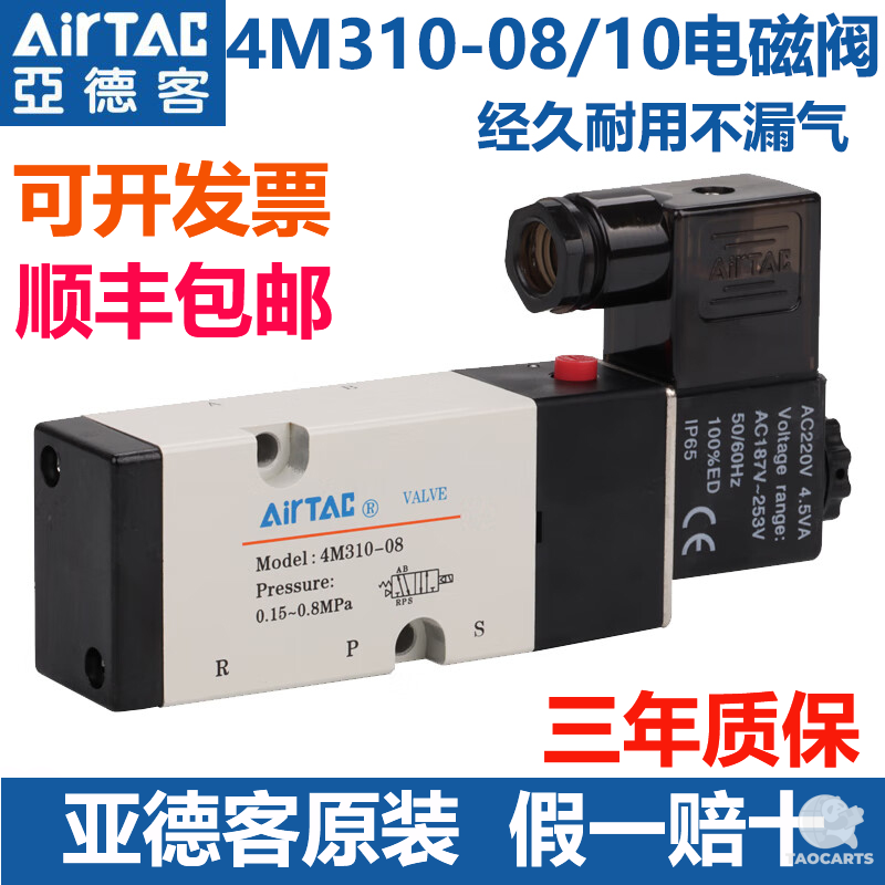 原装亚德客4M310-08/10/06气...