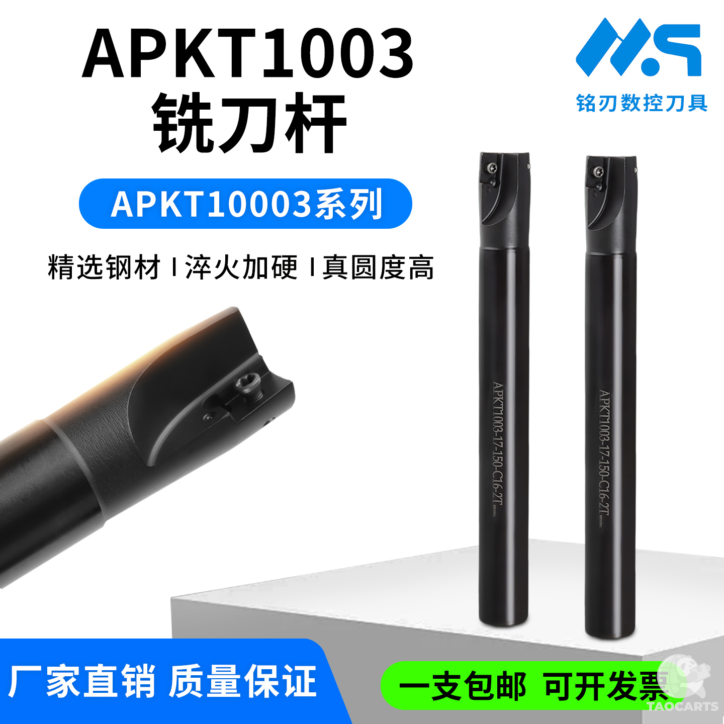 数控铣刀片CNC加工中心抗震铣刀杆通装伊...