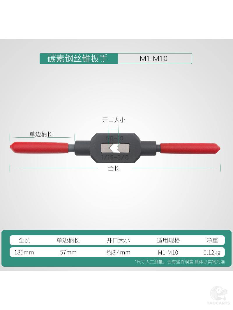 手动丝锥扳手可调式丝攻 攻牙铰手t型攻丝...