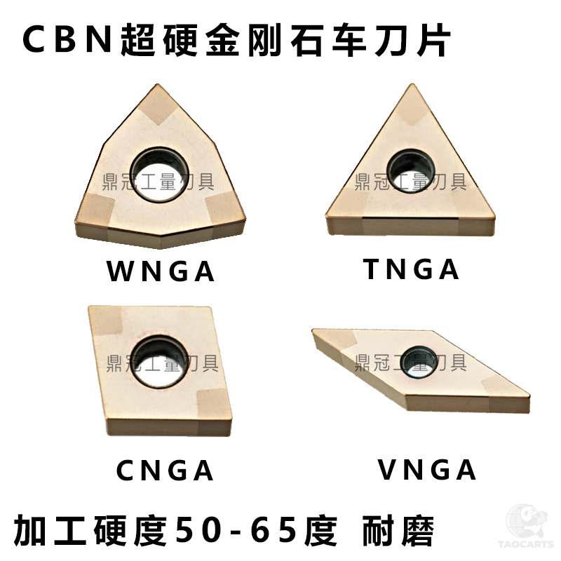 CBN立方氮化硼刀片金刚石淬火钢高硬钢 ...