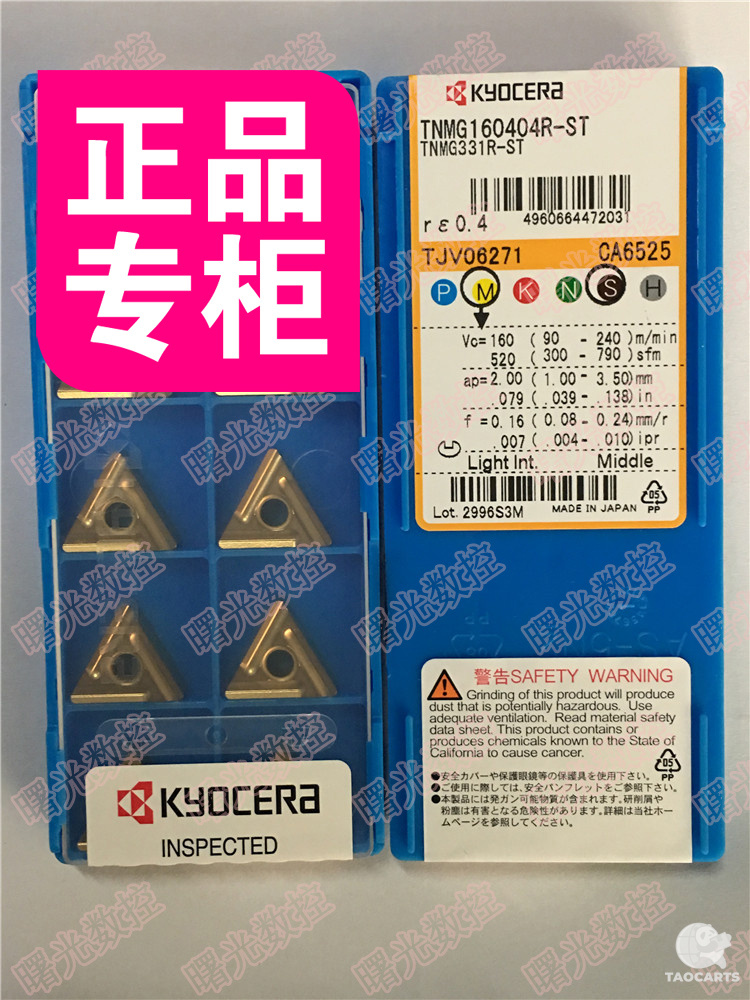 TNMG160404R-ST CA652...