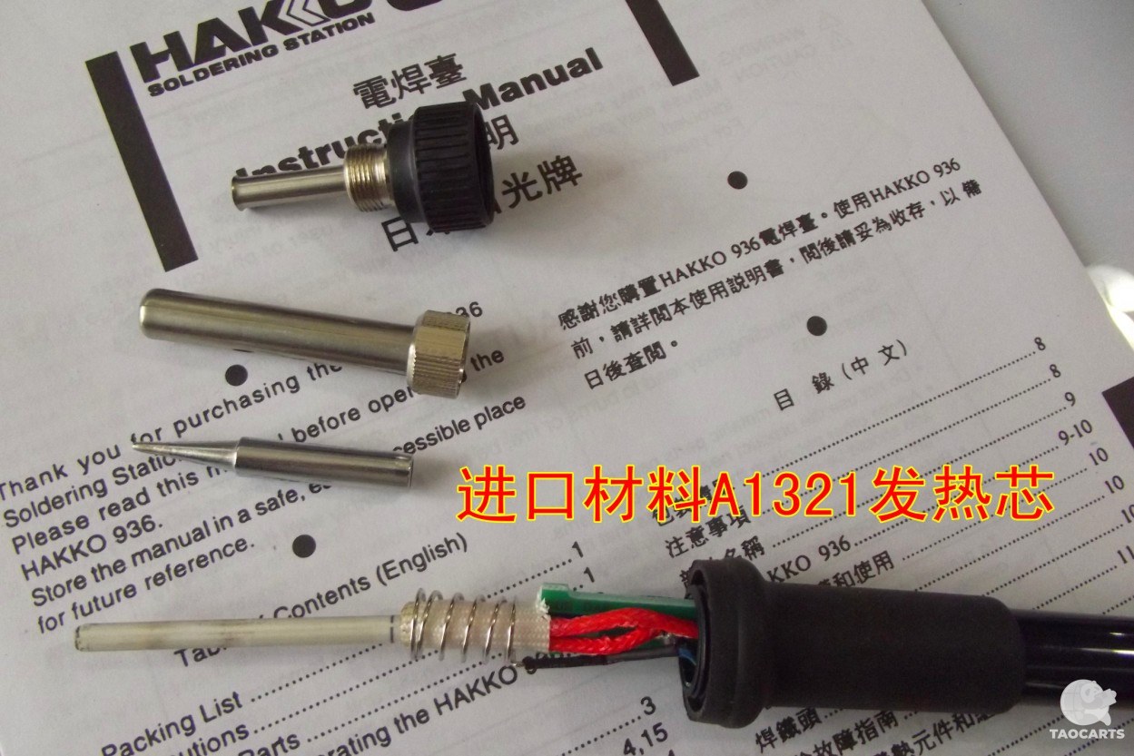 白光936 907焊台手柄 A1321进...