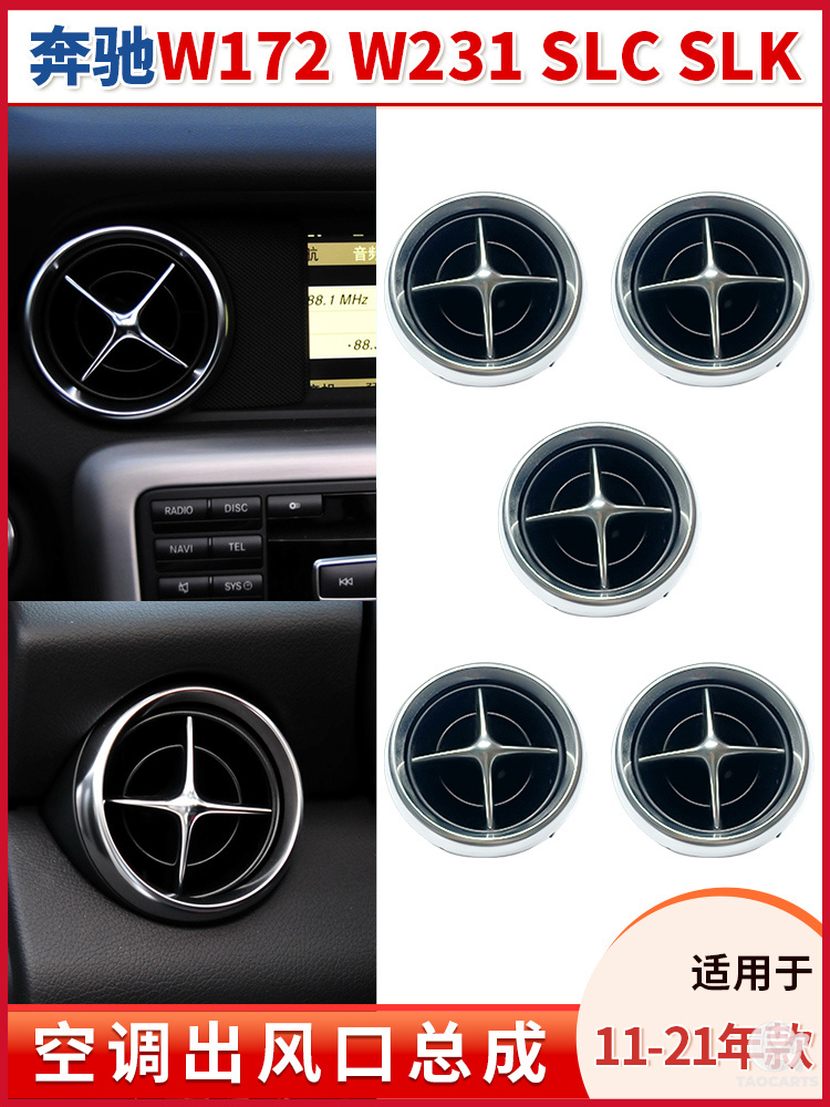 适用于奔驰 SLK200 GLK300 ...