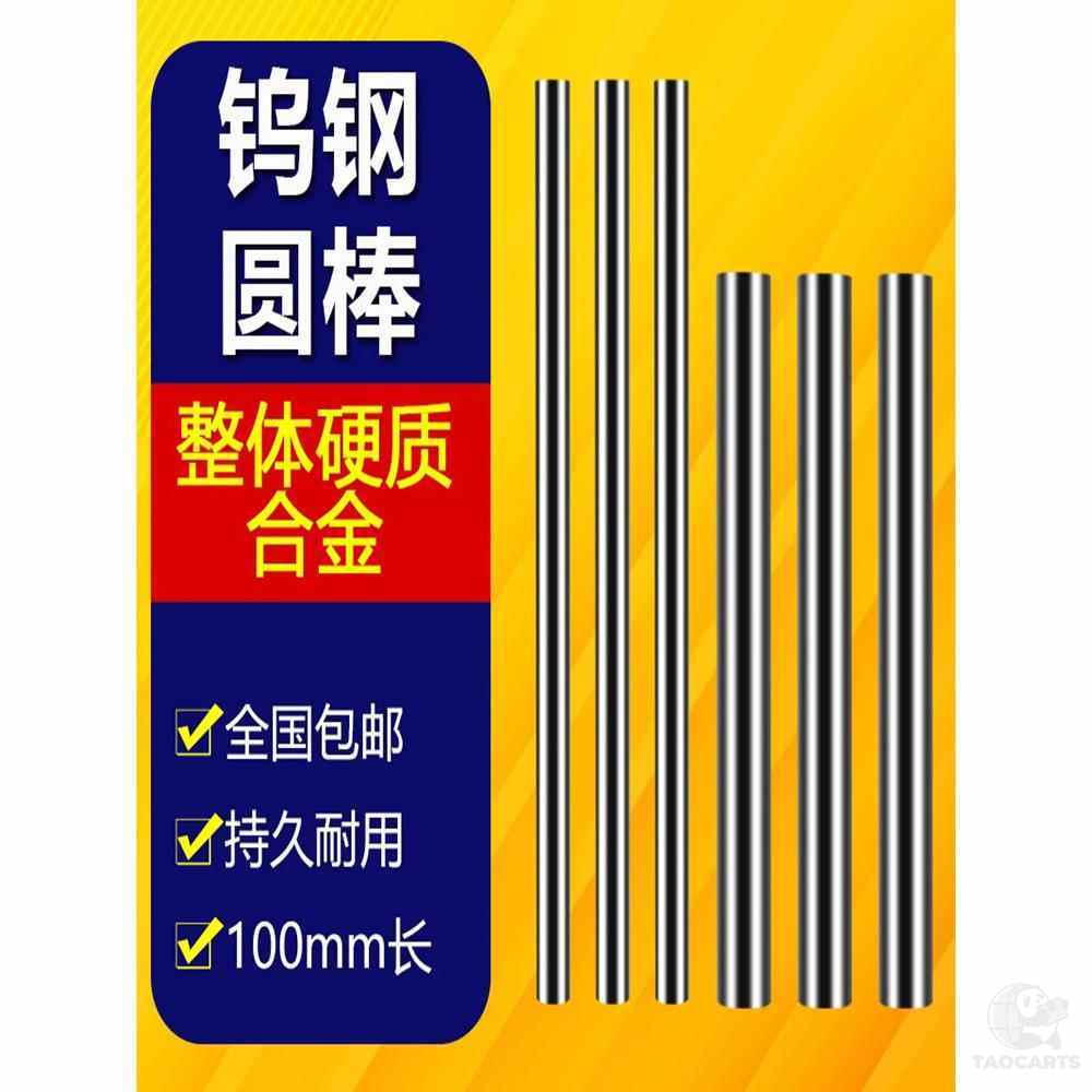 合金钨钢圆棒精磨棒料棒材yg8硬质合金钨...