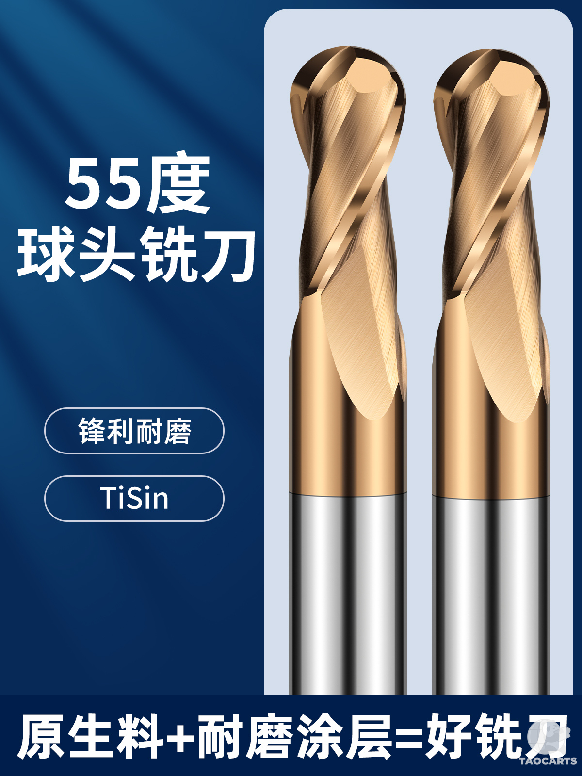 55度钨钢球刀整体硬质合金球头立铣刀两刃...