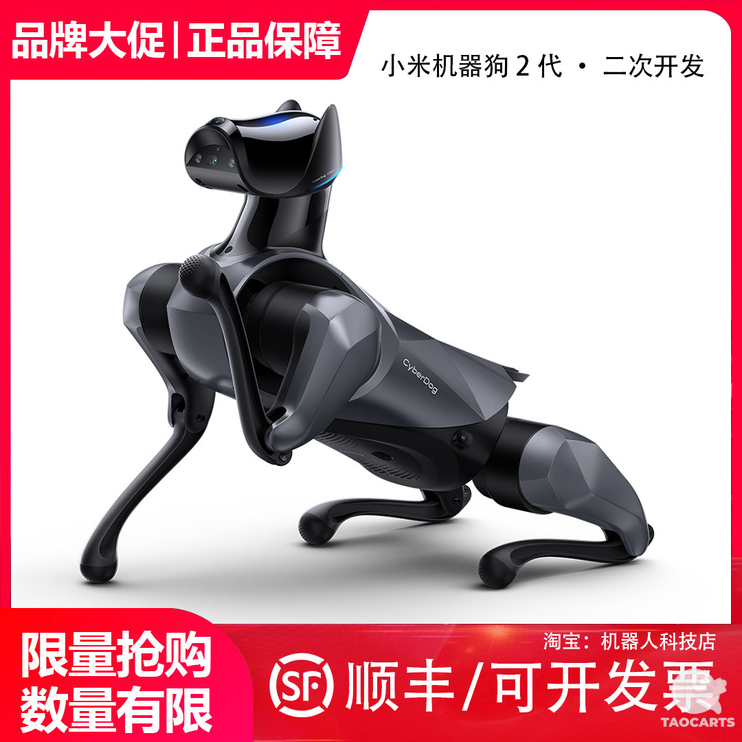 小米铁蛋二代网红机器人CyberDog2...