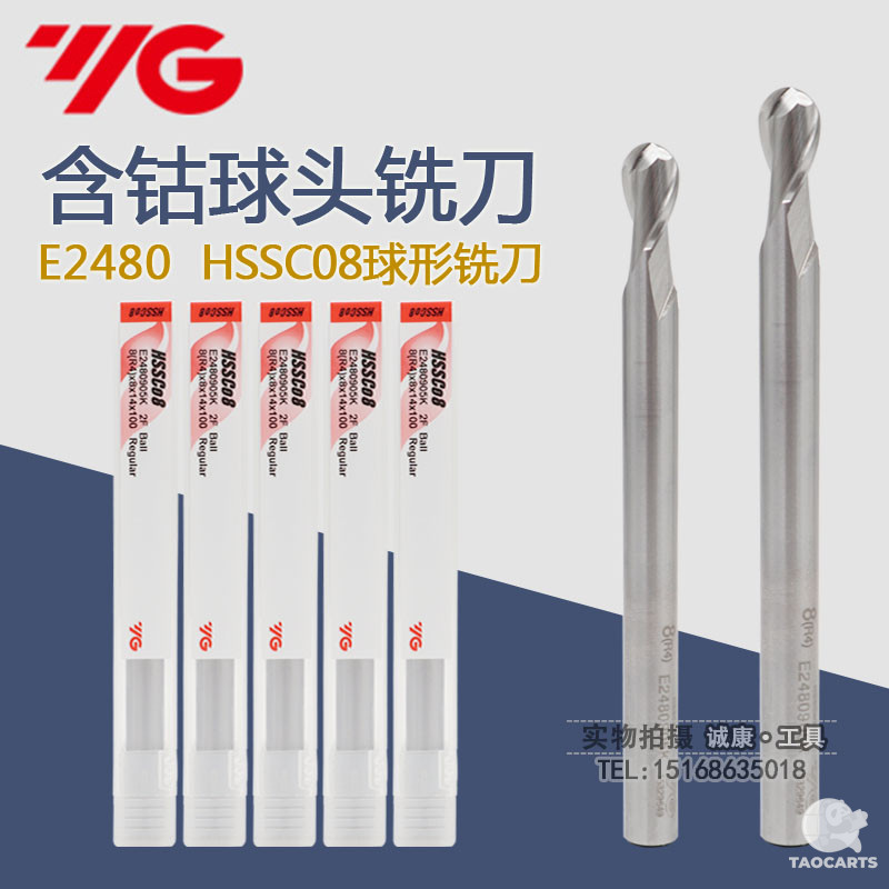 韩国进口YG-1 含钴球头铣刀 HSSC...