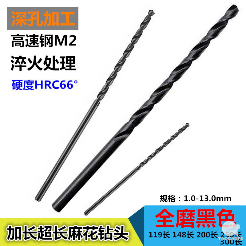 加长钻头特长超长麻花钻咀0.8 0.9 ...