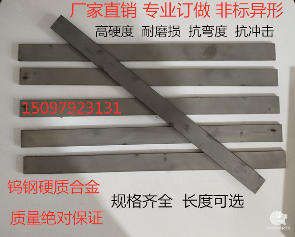 YG8 YG6 YT15 钨钢条 钨钢板...