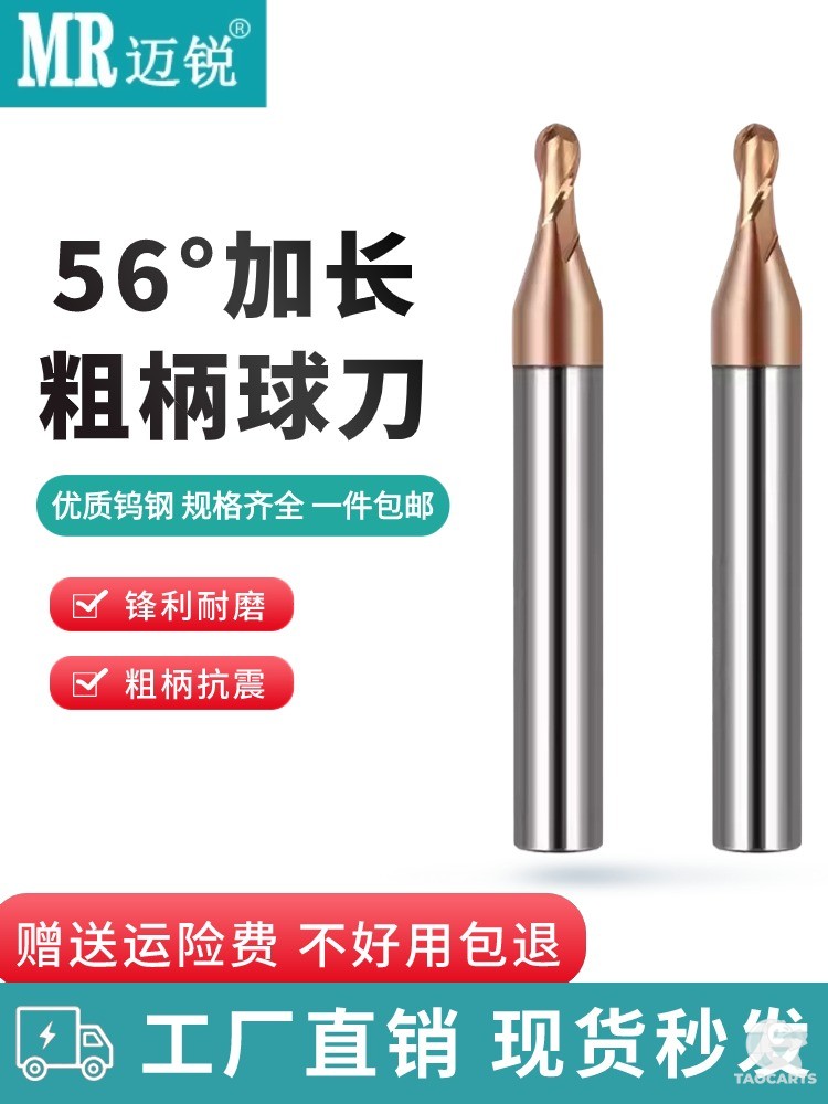 粗柄球刀球头铣刀2刃钨钢合金加长涂层立铣...