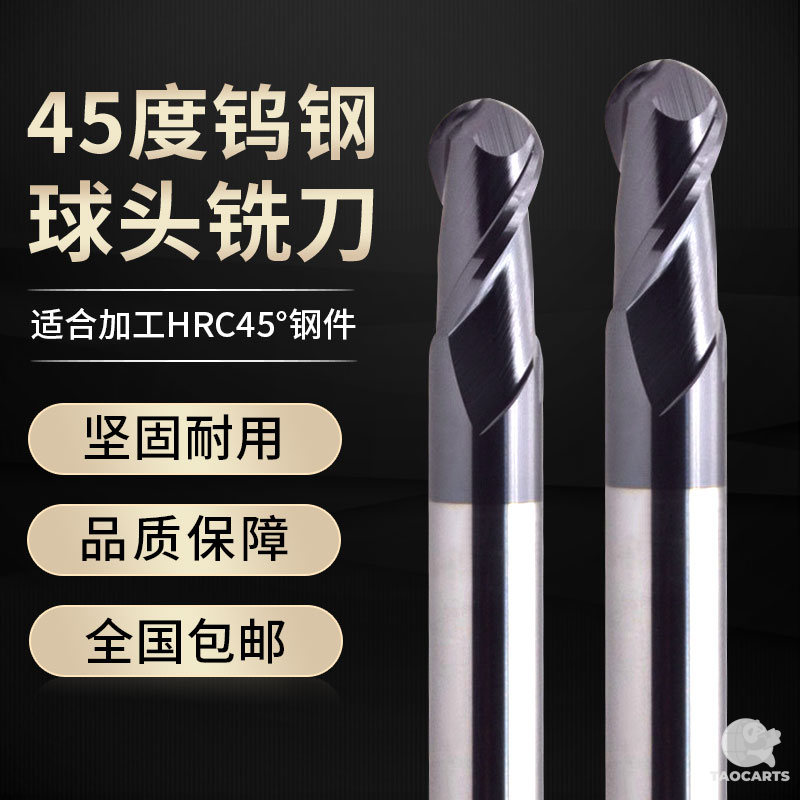 45度钨钢球头铣刀2刃数控硬质合金球刀C...