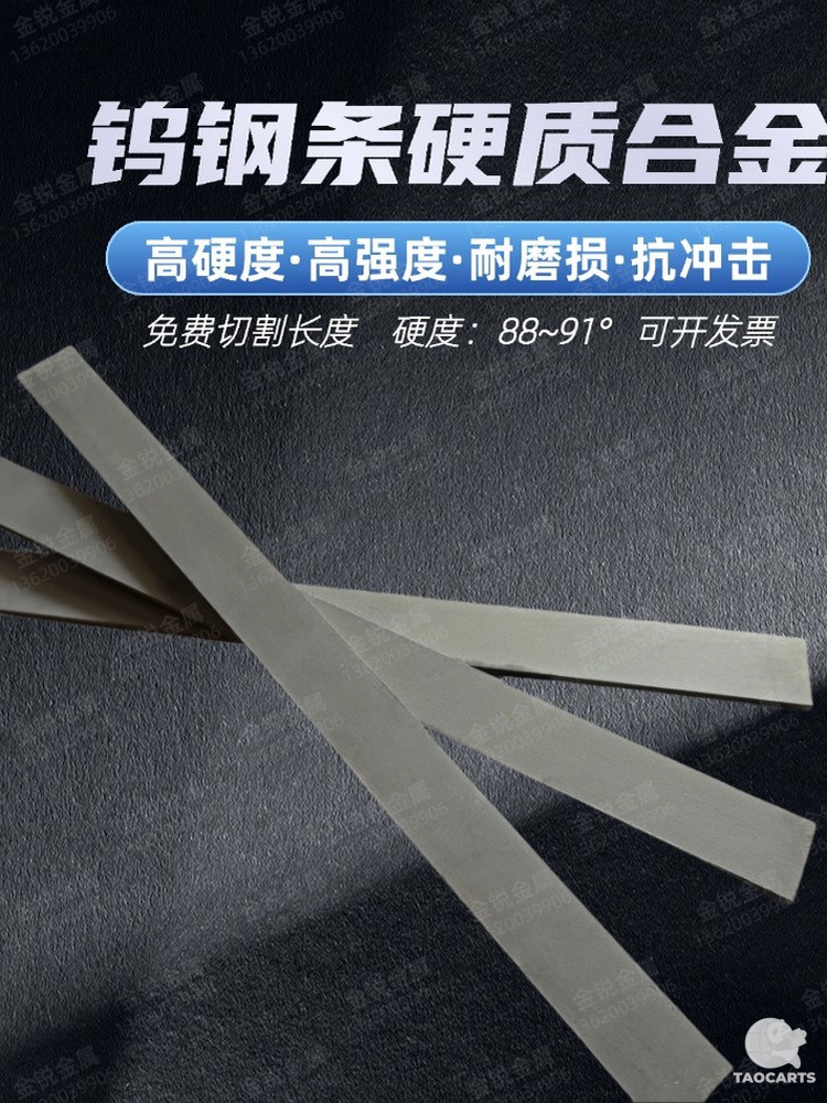 YG8YG6钨钢直条超硬硬质合金长条方条...