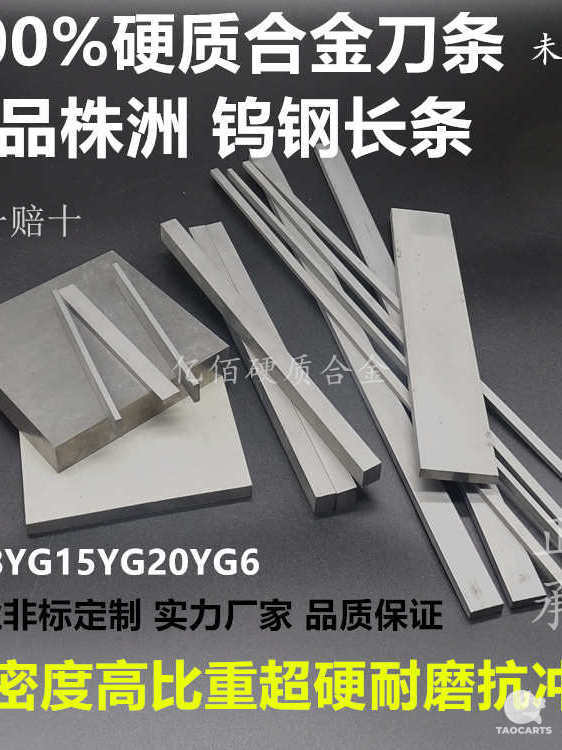 株洲YG8原装钨钢条1.5钨钢长条硬质合...