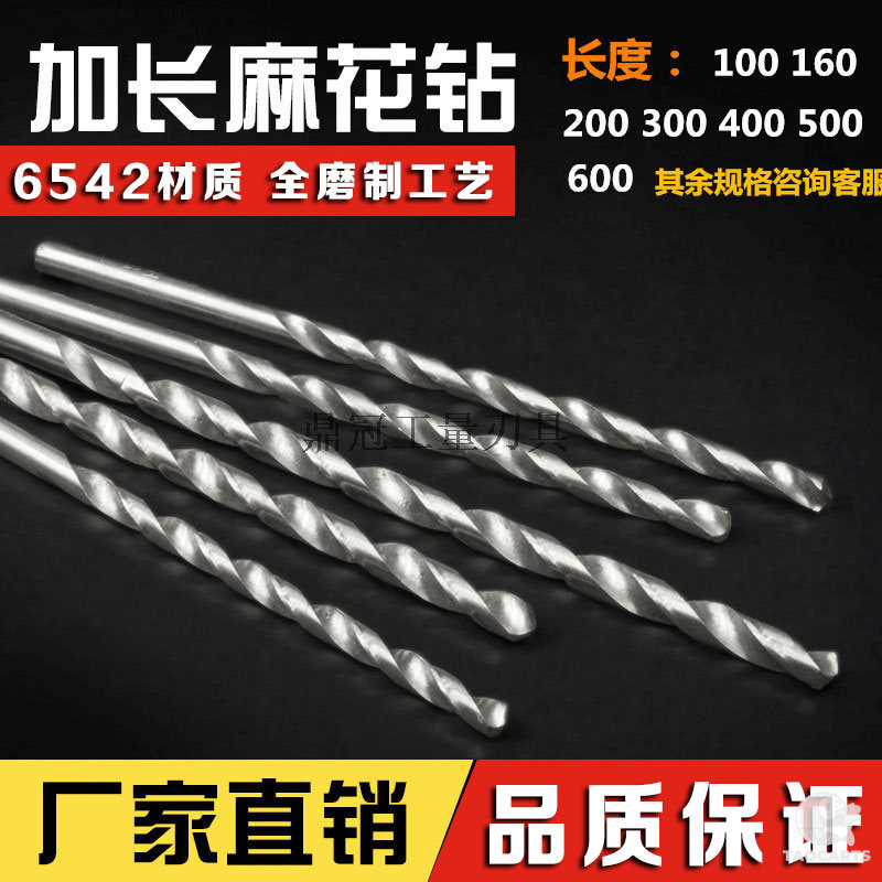 160mm直柄加长钻头 高速钢麻花钻 1...