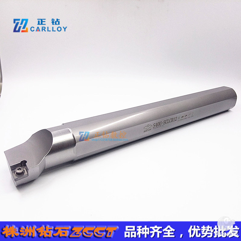 Z原装正品ZCCT株洲钻石内孔车削刀杆S...