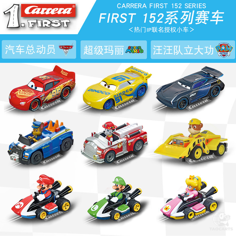 【First单车】卡雷拉轨道车配件闪电麦...