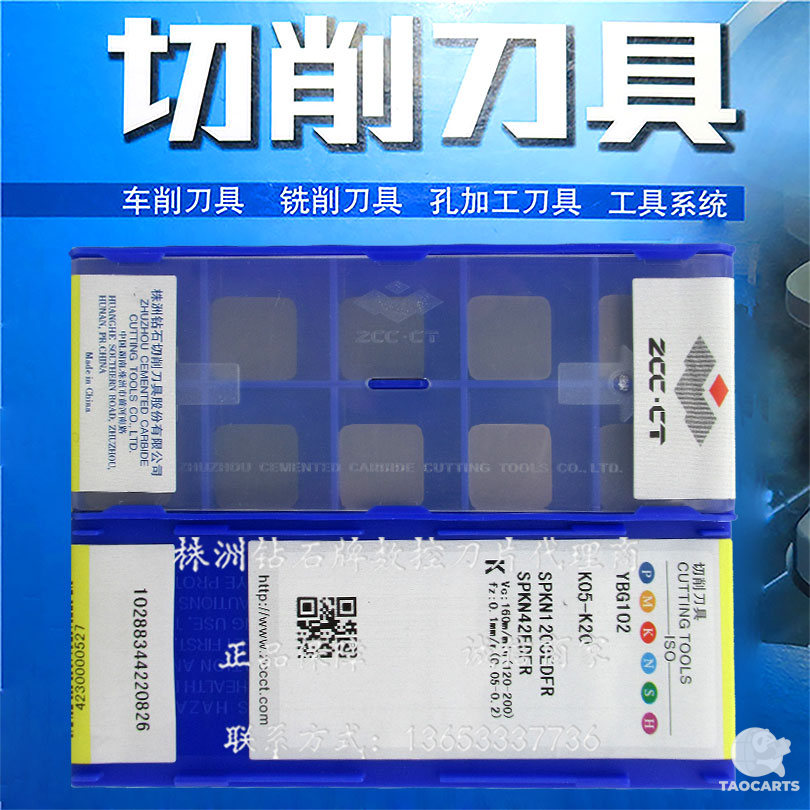 正品包邮株洲面铣刀片SPKN1203ED...