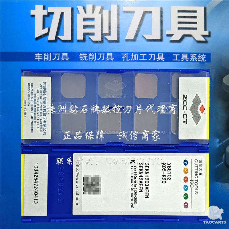 原装正品株洲钻石数控刀片SEKN1203...