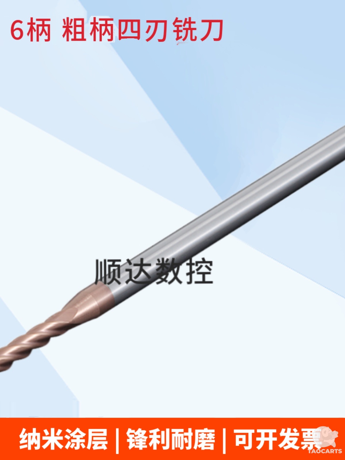 55度钨钢粗柄合金6柄立铣刀四刃1 1....