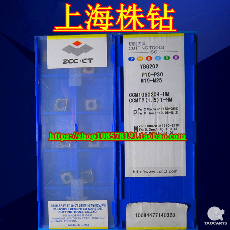 原装株洲数控刀片 YBG202 YBC2...