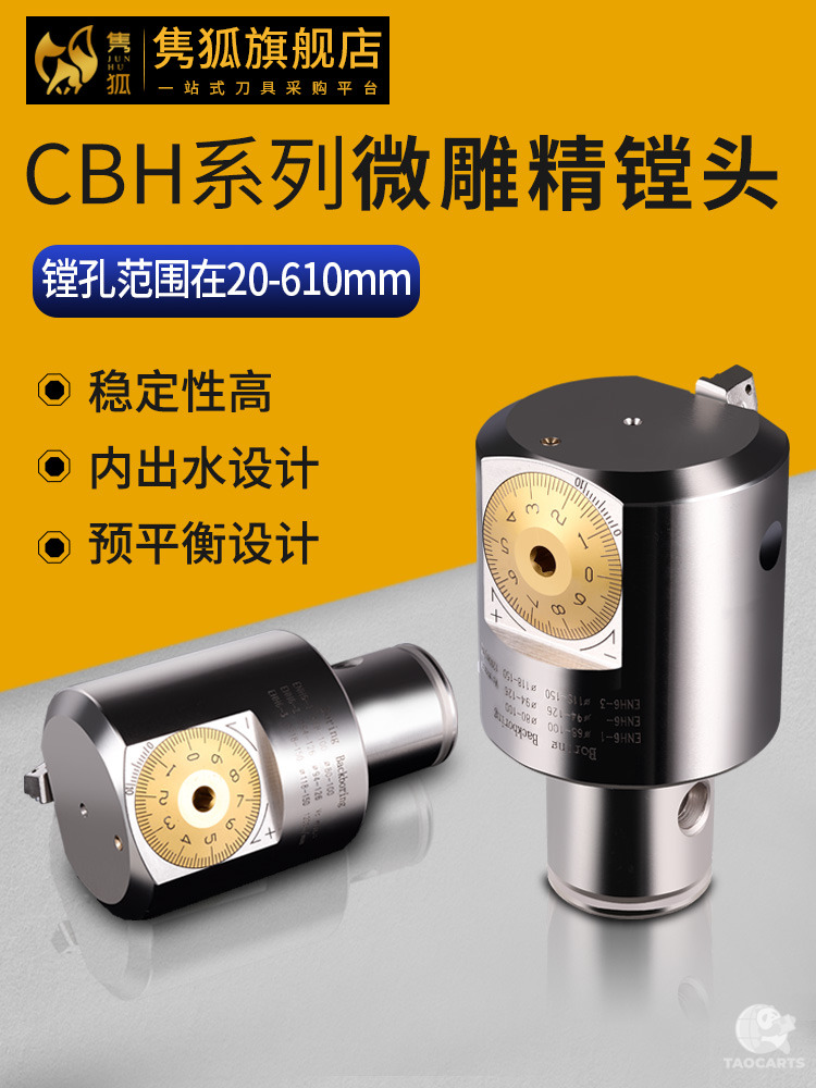 隽狐微调精镗刀EWN高精镗头可调式CBH...