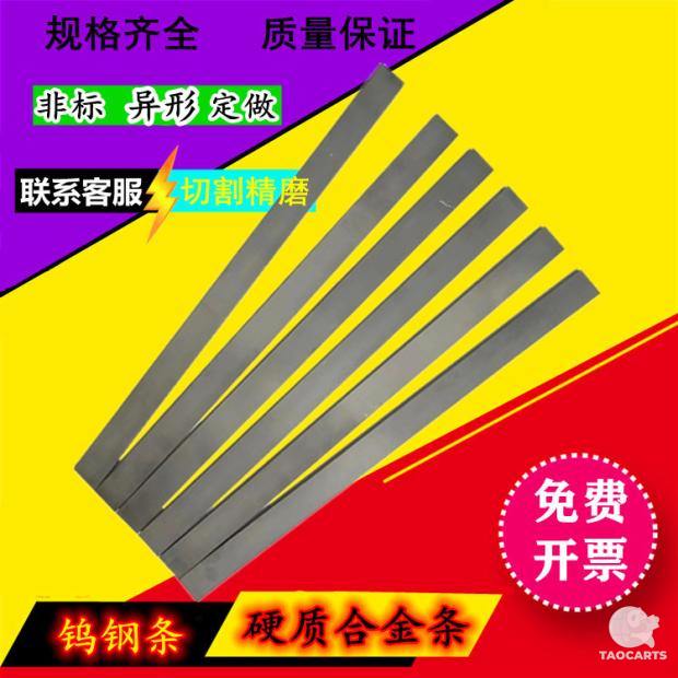 硬质合金长条钨钢条YG6 YG8 合金圆...