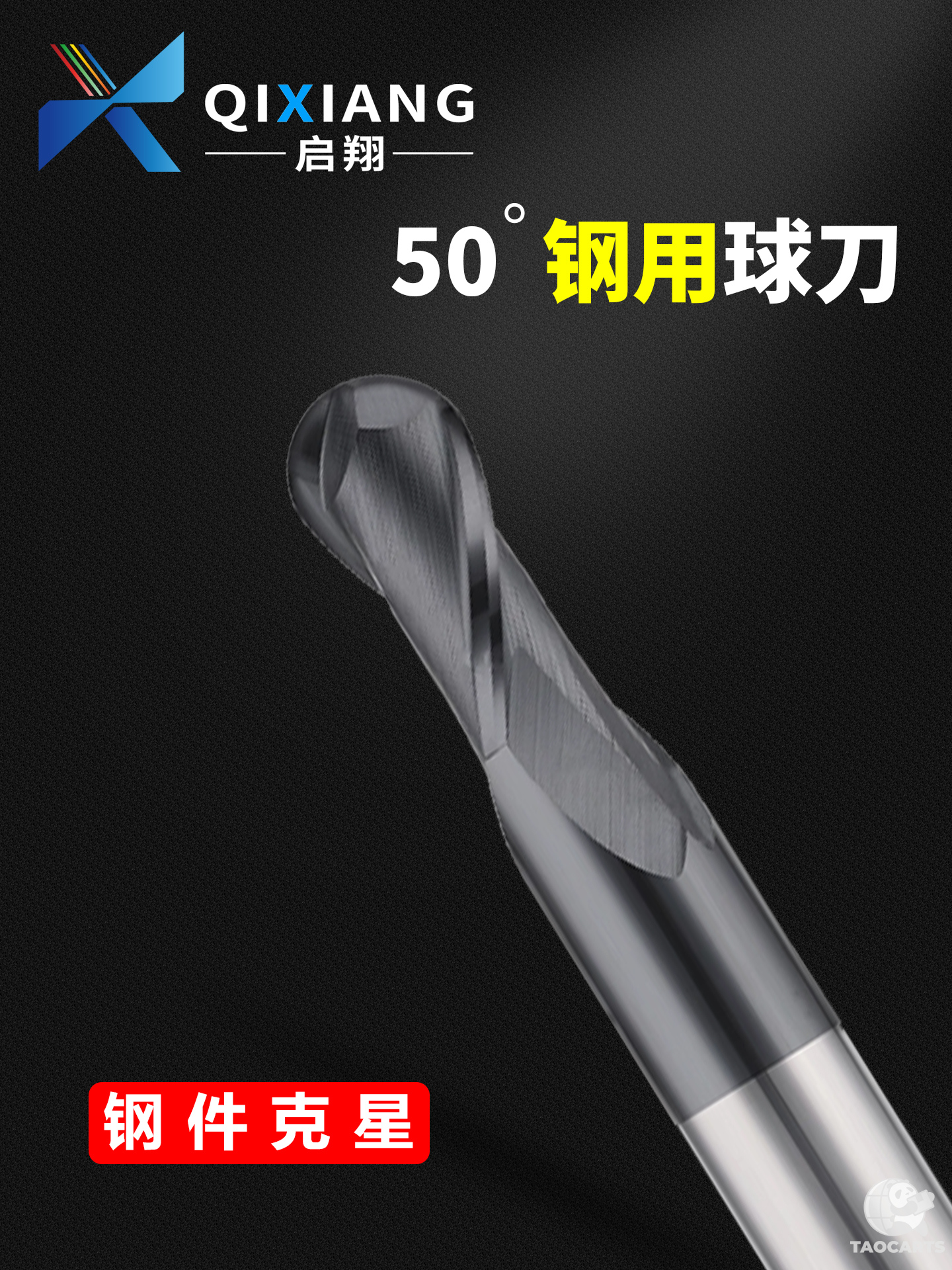 50度2刃球头钨钢铣刀钢用CNC数控刀具...