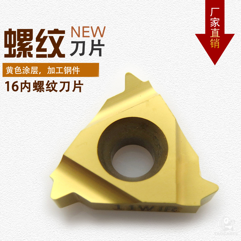 数控刀具内螺纹刀片钢件16IR 8W/1...