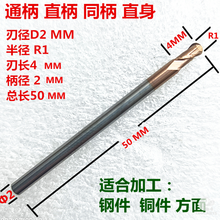 通柄球刀直身柄钨钢合金铣刀2.5mm3D...