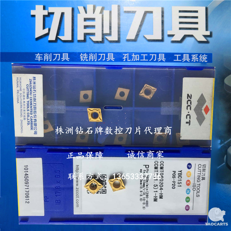 正品株洲数控刀片CCMT060204-H...