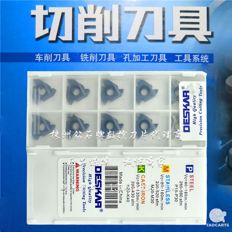 DESKAR戴斯卡螺纹刀片16 ER/I...