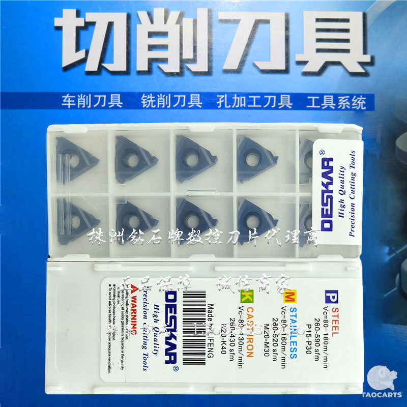 DESKAR戴斯卡内外螺纹数控刀片16 ...