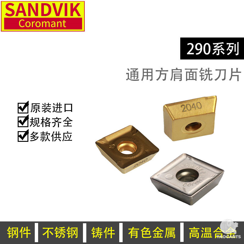 山特维克数控铣刀片R290-12T308...