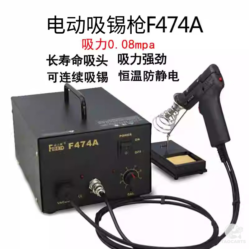 包邮 福兰特 恒温电动吸锡枪 吸锡器 吸...