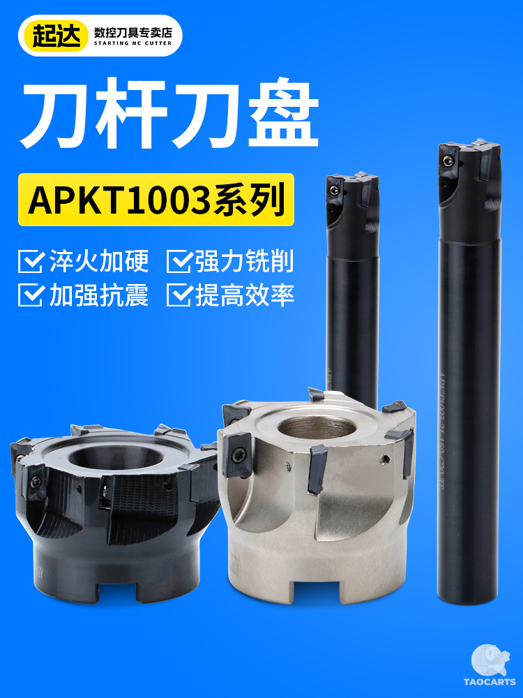 伊斯卡通装R0.8刀杆12/16/20/...