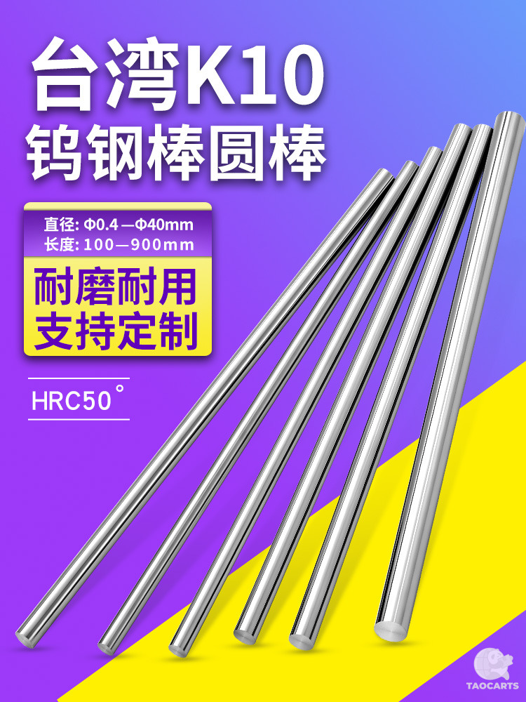 硬质合金圆车刀棒超硬精磨加长K10钨钢圆...