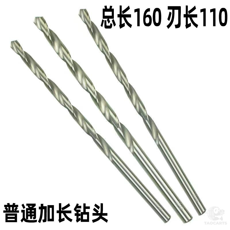 总长150MM 160MM 加长麻花钻头...