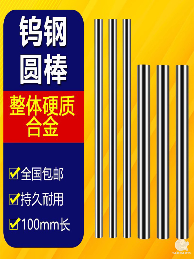 合金钨钢圆棒精磨棒料棒材yg8硬质合金钨...