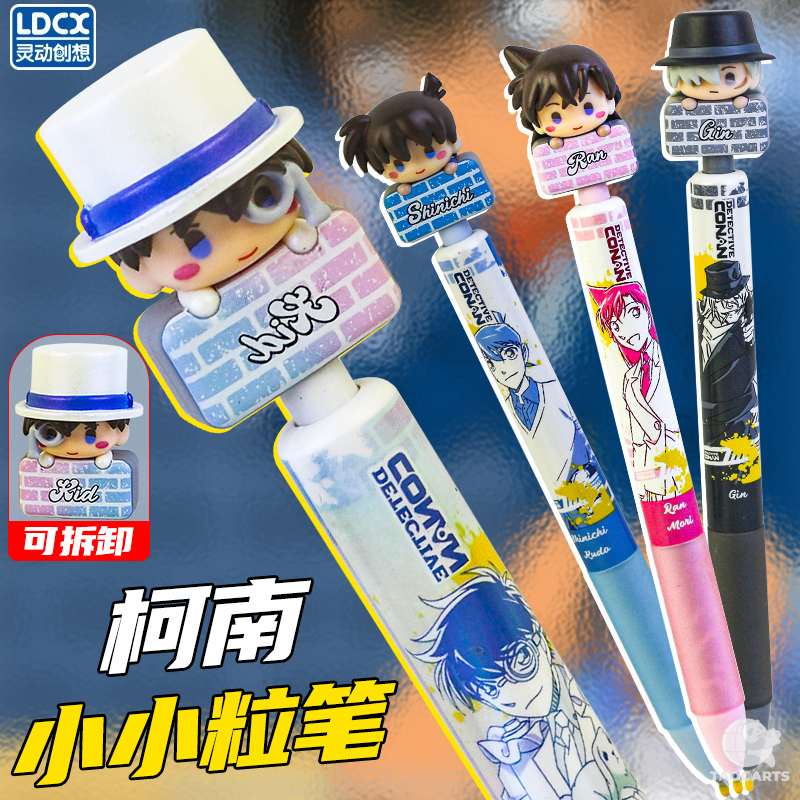 灵动创想名侦探柯南小小粒按动中性笔探案篇...