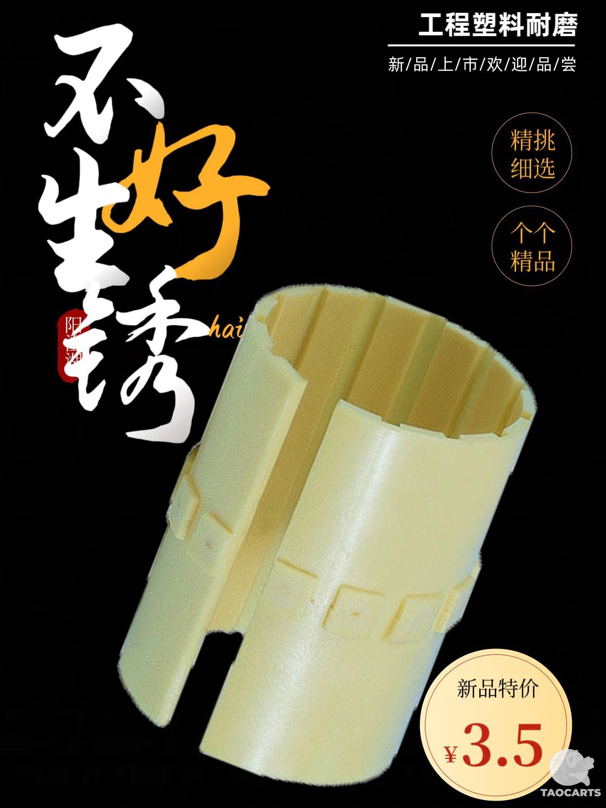 塑料直线轴承自润轴套滑动衬套JUM-01...