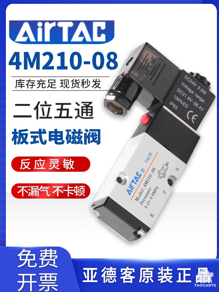 亚德客电磁阀二位五通换向阀侧板电子气阀4...