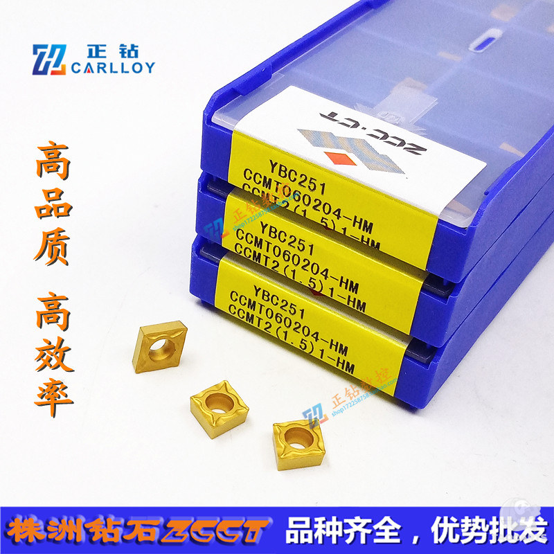 ZC特价株洲数控菱形刀片CCMT0602...